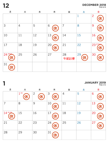 isshinden_cal201812-201901.jpg