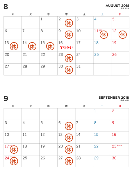 minamigaoka_cal201808-09.jpg